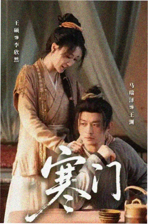 《造后者》剧集封面